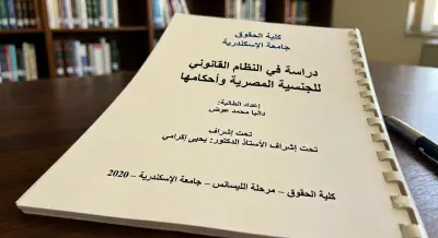 إعداد وكتابة الأبحاث الأكاديمية والمقالات التعليمية المساعدة للطلاب