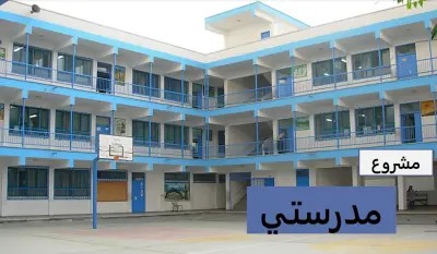 مشروع مدرستي