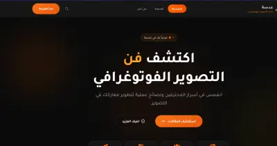 مدونة شخصية أو عامة