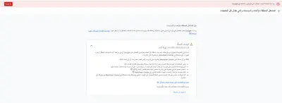 احتاج حل مشكلة الوصف المضلل بقوقل ميرشنت