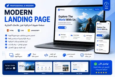 modern landing page