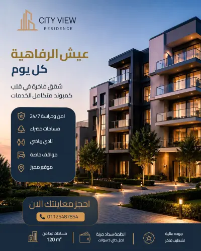 CITY VIEW Residence | Real Estate Social Media Design
