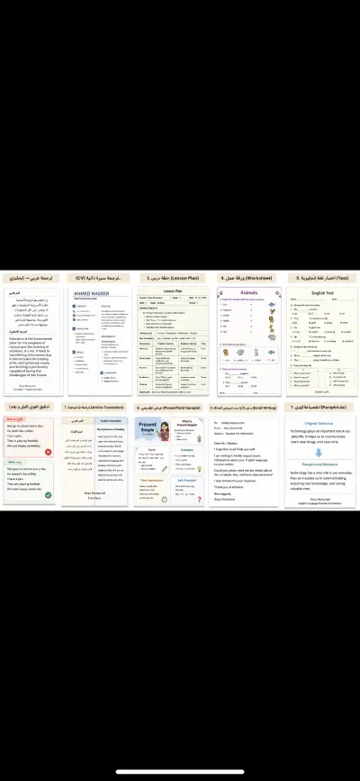 نماذج أعمال في الترجمة وتدريس اللغة الإنجليزية (Portfolio