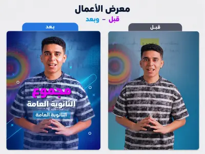 مونتاج فيديوهات ريلز احترافية بجميع الاستايلات 3D و Cinematic و Viral