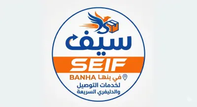 لوجو سيف للتوصيل