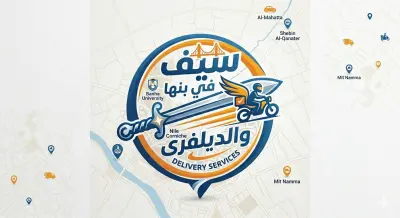لوجو سيف للتوصيل