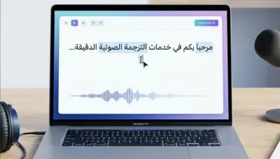 إعداد محتوى بودكاست جذاب ومنظم حول النجاح