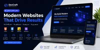 سأحول موقعك إلى تصميم متجاوب مع جميع الأجهزة Responsive Design