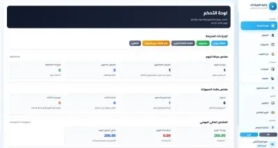 سيستم عيادات