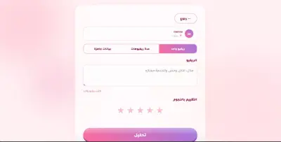 NLP-Powered Customer Feedback Analysis
