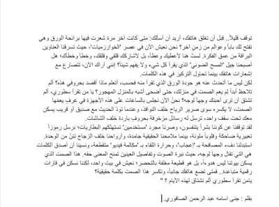 السجن الذي جميعنا مسجونين فيه .