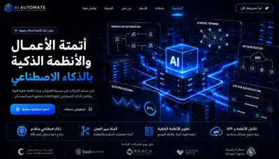 مساعد واتساب ذكي مدعوم بالذكاء الاصطناعي — للشركات وخدمة العملاء