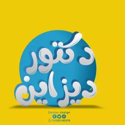 تصميم شعار تايبوغرافي