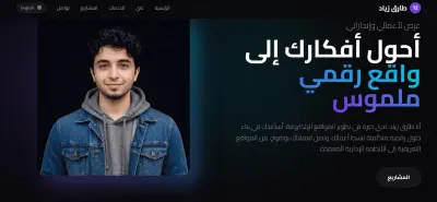 معرض أعمالي انا Tareq Ziad