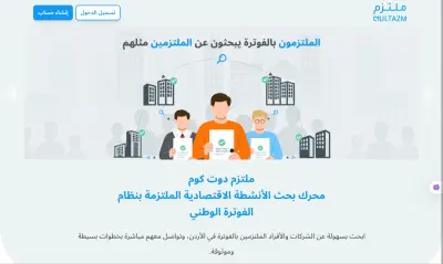 ملتزم دوت كوم