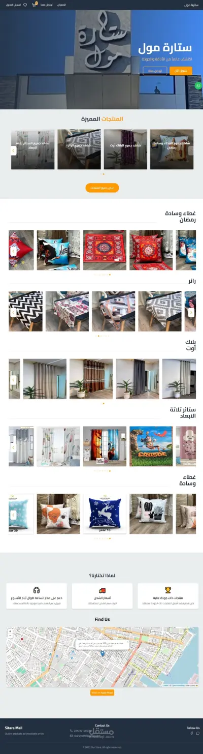 Sitara Mall | ستارة مول