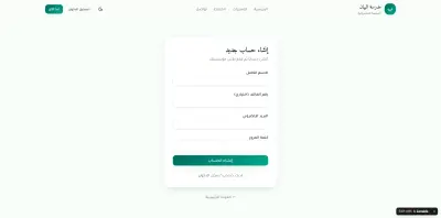 منصة "مدرسة البيان الإلكترونية" لإدارة حلقات تحفيظ القرآن الكريم (SaaS / PWA)