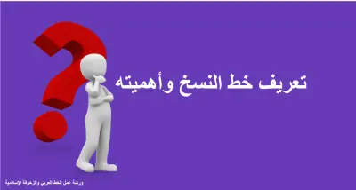 تصميم ورشة عمل