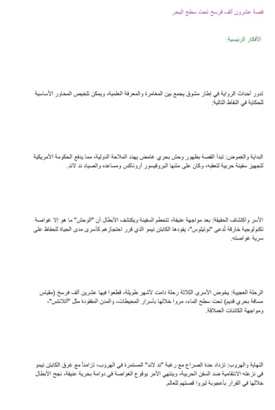 إعداد بحوث علميه وتفريغ صوتى وإدخال بيانات