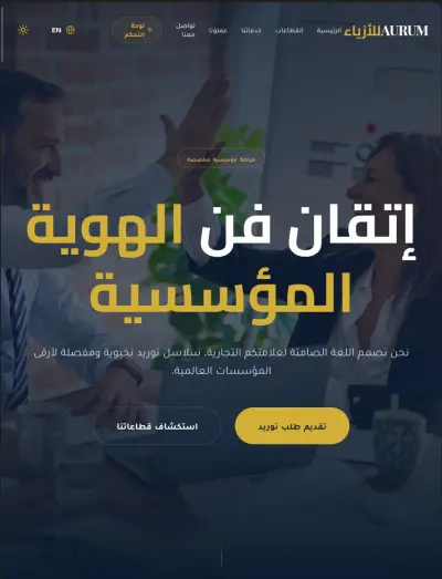 Luxury Bespoke & Uniforms Corporate Website Template