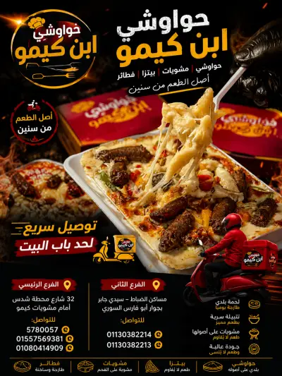 تصميم وابداع اعلانات