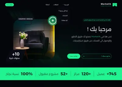 ماركتك - Marketik