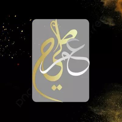 شعار مخطوطة خاص