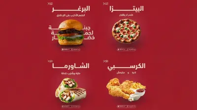 تصاميم سوشيال ميديا لمطعم الصالح