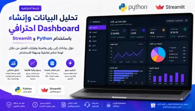 تحليل البيانات