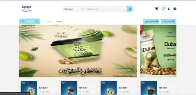 Gelato Happiness — منصة تجارة إلكترونية متكاملة