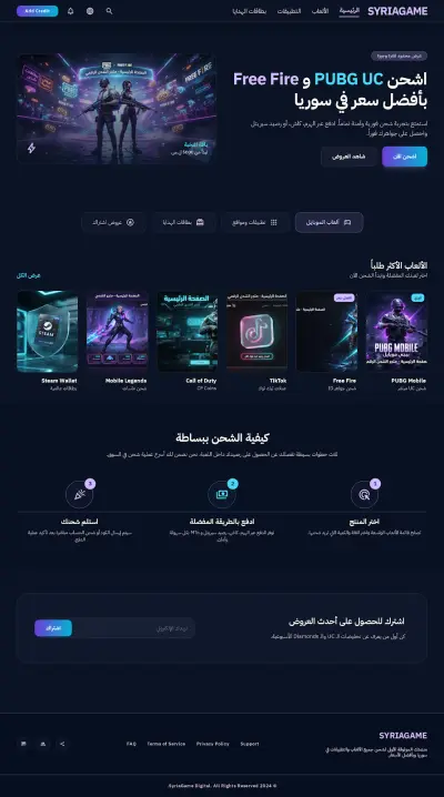 منصة شحن الألعاب والبطاقات الرقمية المتكاملة | Game Top-Up Store