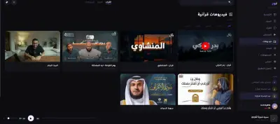 noorfm | منصة استماع القران الكريم