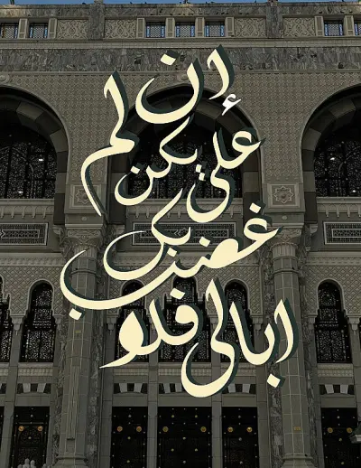 تصميم بوستات فنية ابداعيه لعباراتك بأسلوب أنيق وعصري