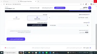 "تطوير لوحة تحكم ذكية وإدارة حجوزات لمنصة نقل (مشابهة لأوبر/كريم)