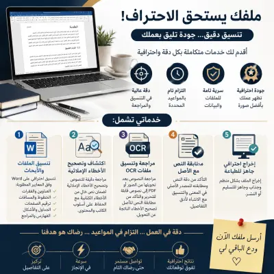 OCR Editor