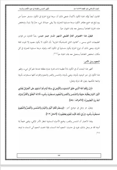 OCR Editor