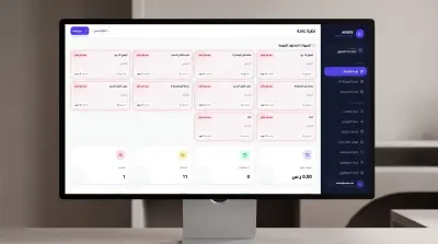 منصة SaaS لإدارة المخزون ونقاط البيع (Inventory & POS)