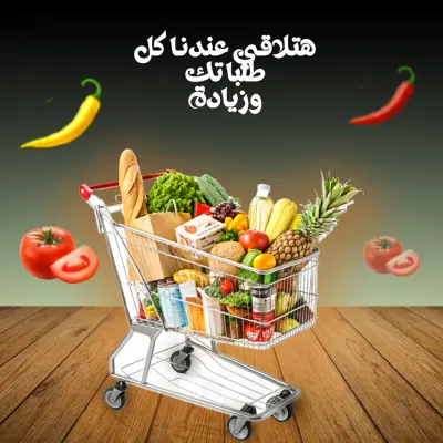 تصميم إعلانات سوشيال ميديا احترافية للمتاجر والمنتجات (دمج واحترافية)