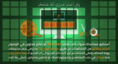 مونتاج و موشن جرافيك احترافي يساعدك على الوصول إلى الكثير من المشاهدات