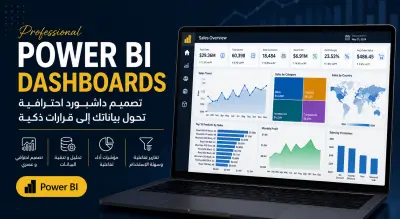تصميم dashboard احترافيه باستخدام power BI
