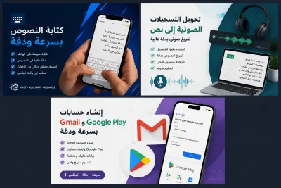 كتابة النصوص بسرعة ودقة باستخدام الهاتف
