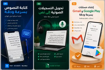 كتابة النصوص بسرعة ودقة باستخدام الهاتف