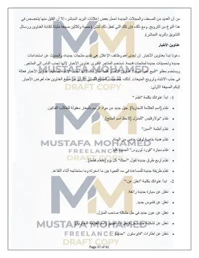 ترجمة تنسيق ملفات وورد بطريقه احترافيه