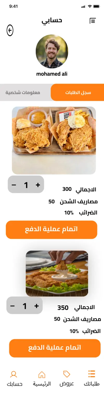 ابليكيشن شهي