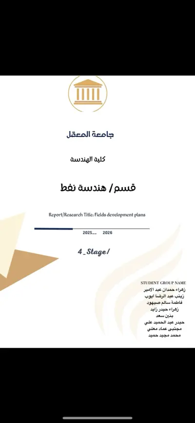 إعداد وتنسيق تقرير هندسي أكاديمي