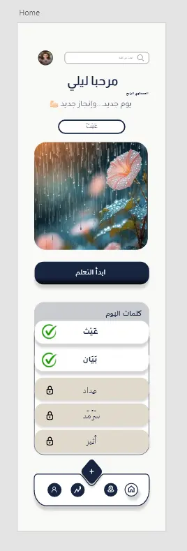 اصيل لتعلم اللغة العربية