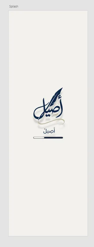 اصيل لتعلم اللغة العربية