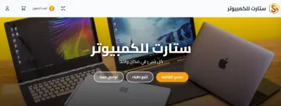 متجر الكتروني