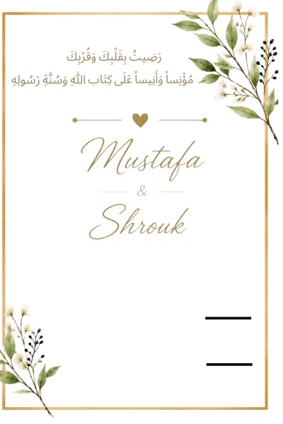 تصميم دعوات