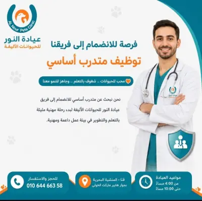 تصميم إعلان سوشيال ميديا لعيادة بيطرية